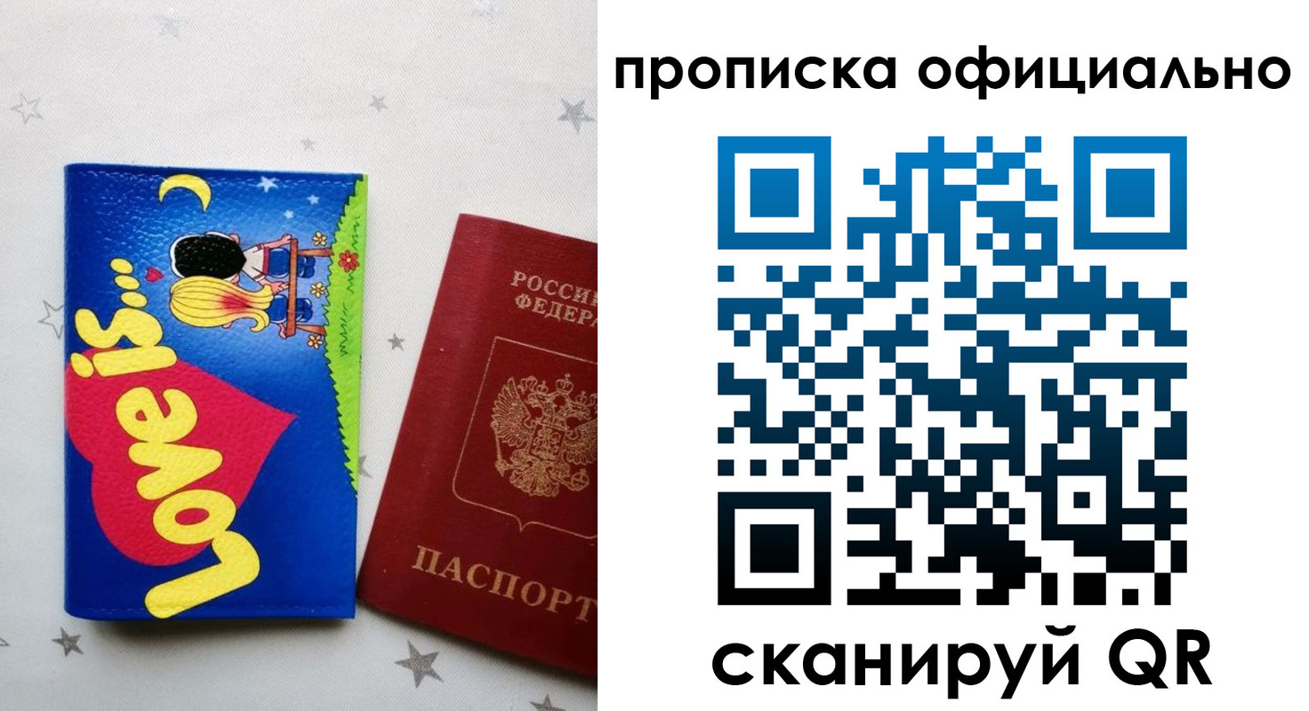 временная регистрация собственник в Ряжске