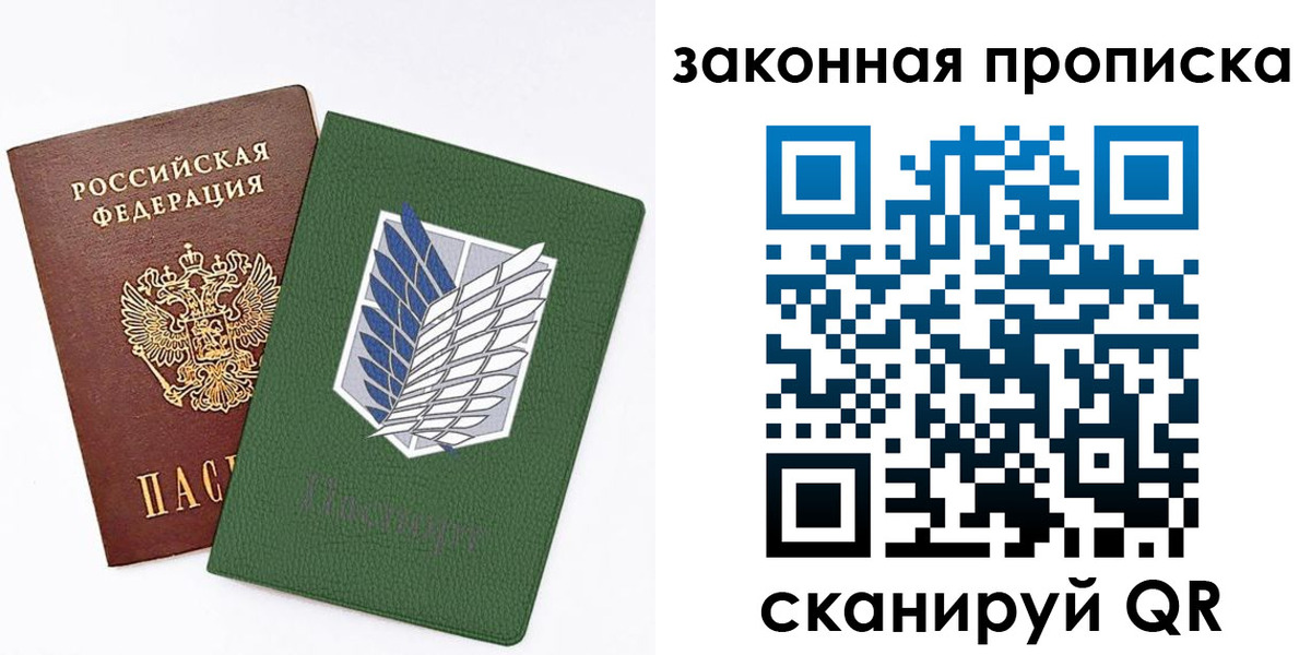 прописка в Ряжске