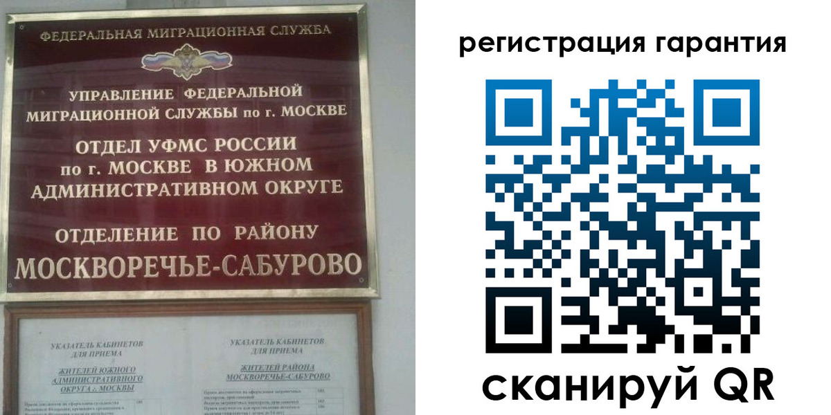 регистрация в Ряжске