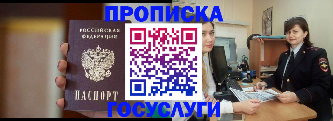 прописка для военкомата в Ряжске