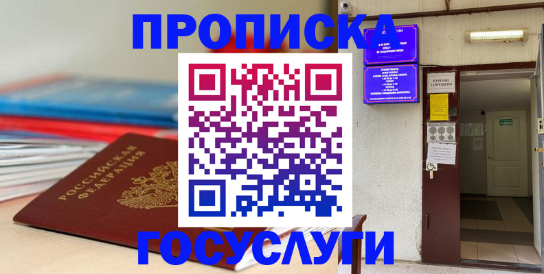 прописка законно в Ряжске